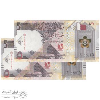 اسکناس 5 ریال 2020 تمیم بن حمد آل ثانی - جفت - UNC63 - قطر