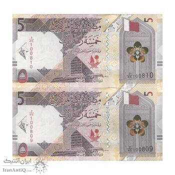 اسکناس 5 ریال 2020 تمیم بن حمد آل ثانی - جفت - UNC63 - قطر