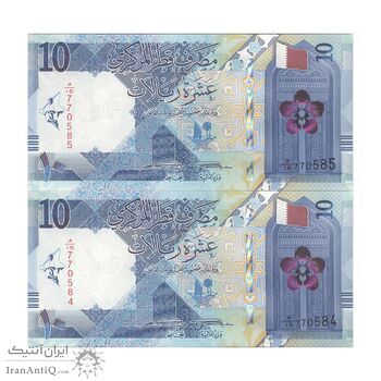 اسکناس 10 ریال 2020 تمیم بن حمد آل ثانی - جفت - UNC63 - قطر