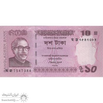اسکناس 10 تاکا 2015 جمهوری خلق - تک - UNC63 - بنگلادش