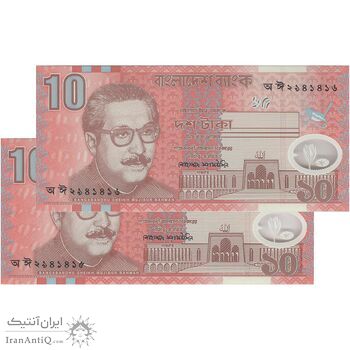 اسکناس 10 تاکا 2000 جمهوری خلق - جفت - UNC65 - بنگلادش