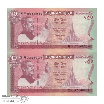 اسکناس 40 تاکا 2011 جمهوری خلق - جفت - UNC63 - بنگلادش