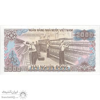 اسکناس 2000 دانگ 1988 (شماره سریال کوچک) جمهوری سوسیالیستی - تک - UNC63 - ویتنام اسکناس 2000 دانگ 1988 (شماره سریال کوچک) جمهوری سوسیالیستی - تک - UNC63 - ویتنام