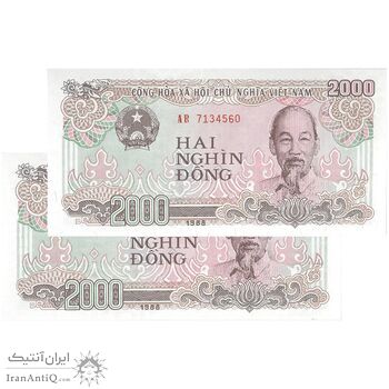 اسکناس 2000 دانگ 1988 (شماره سریال کوچک) جمهوری سوسیالیستی - جفت - UNC63 - ویتنام