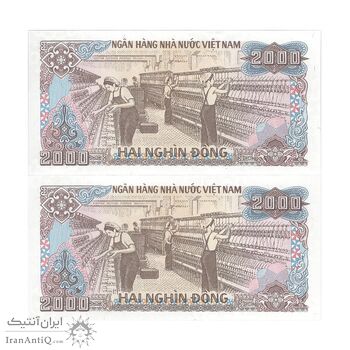 اسکناس 2000 دانگ 1988 (شماره سریال کوچک) جمهوری سوسیالیستی - جفت - UNC63 - ویتنام