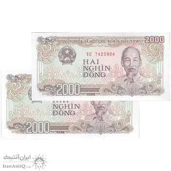 اسکناس 2000 دانگ 1988 (شماره سریال بزرگ) جمهوری سوسیالیستی - جفت - UNC63 - ویتنام اسکناس 2000 دانگ 1988 (شماره سریال بزرگ) جمهوری سوسیالیستی - جفت - UNC63 - ویتنام