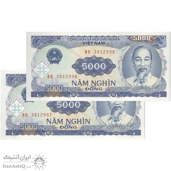 اسکناس 5000 دانگ 1991 جمهوری سوسیالیستی - جفت - UNC63 - ویتنام