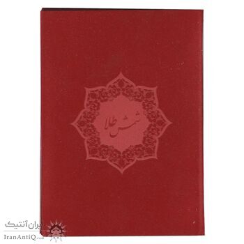 شمش طلا روز مادر - 1.5 گرمی