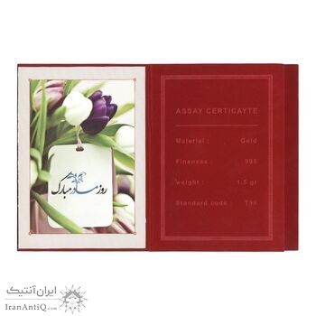 شمش طلا روز مادر - 1.5 گرمی