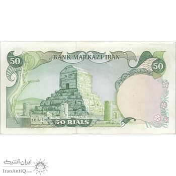 اسکناس 50 ریال سورشارژی (یگانه - خوش کیش) مهر جمهوری - تک - AU50 - جمهوری اسلامی اسکناس 50 ریال سورشارژی (یگانه - خوش کیش) مهر جمهوری - تک - AU50 - جمهوری اسلامی