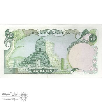 اسکناس 50 ریال سورشارژی (یگانه - خوش کیش) مهر جمهوری - تک - UNC62 - جمهوری اسلامی اسکناس 50 ریال سورشارژی (یگانه - خوش کیش) مهر جمهوری - تک - UNC62 - جمهوری اسلامی