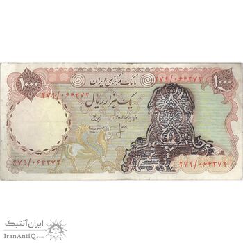 اسکناس 1000 ریال سورشارژی (انصاری - مهران) بدون مهر - VF30 - جمهوری اسلامی