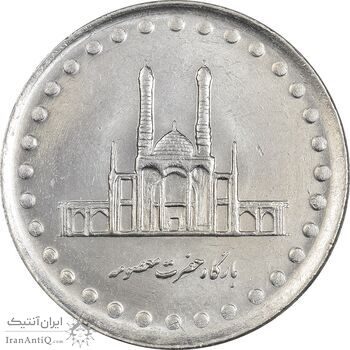 سکه 50 ریال 1371 (صفر بزرگ) - MS61 - جمهوری اسلامی