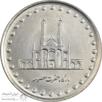 سکه 50 ریال 1371 (صفر بزرگ) - MS61 - جمهوری اسلامی