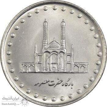 سکه 50 ریال 1371 (صفر کوچک) - MS62 - جمهوری اسلامی