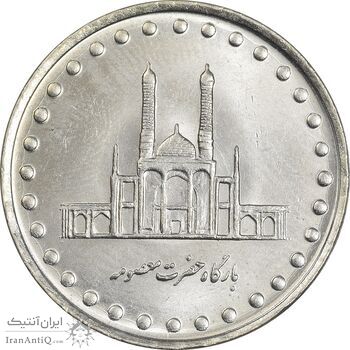 سکه 50 ریال 1371 (صفر کوچک) - MS62 - جمهوری اسلامی