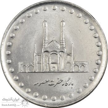 سکه 50 ریال 1371 (صفر بزرگ) - MS62 - جمهوری اسلامی