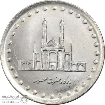 سکه 50 ریال 1371 (صفر بزرگ) - MS63 - جمهوری اسلامی