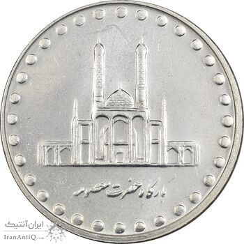 سکه 50 ریال 1381 - MS62 - جمهوری اسلامی سکه 50 ریال 1381 - MS62 - جمهوری اسلامی