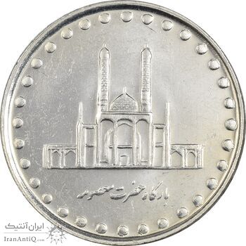 سکه 50 ریال 1382 - MS61 - جمهوری اسلامی سکه 50 ریال 1382 - MS61 - جمهوری اسلامی