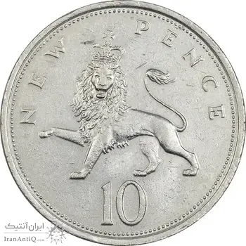 سکه 10 نیو پنس 1975 الیزابت دوم - EF45 - انگلستان