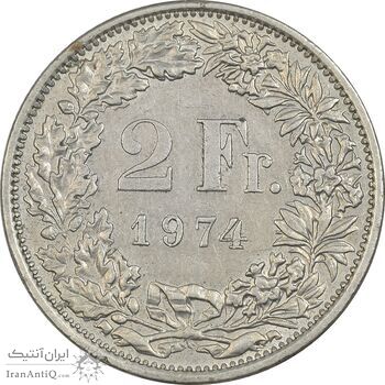 سکه 2 فرانک 1974 دولت فدرال - EF45 - سوئیس سکه 2 فرانک 1974 دولت فدرال - EF45 - سوئیس