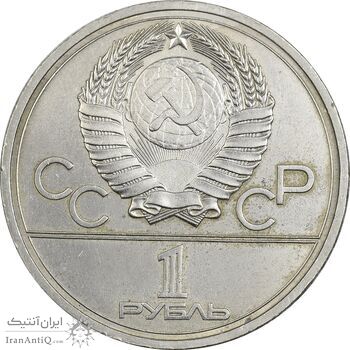 سکه 1 روبل 1977 (لوگوی المپیک) اتحاد جماهیر شوروی - EF45 - روسیه