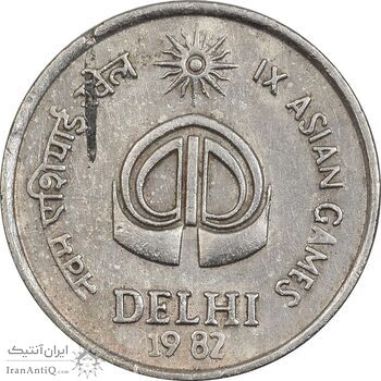 سکه 25 پایسا 1982 جمهوری - EF45 - هند