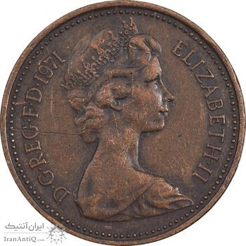 سکه 1 پنی 1971 الیزابت دوم - EF45 - انگلستان