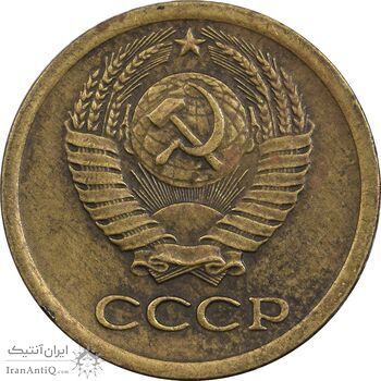 سکه 1 کوپک 1971 اتحاد جماهیر شوروی - EF45 - روسیه