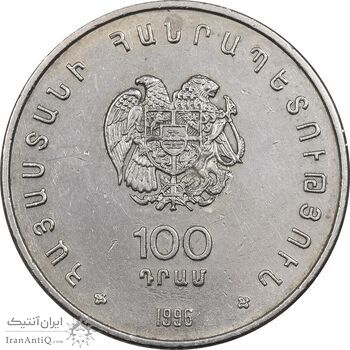 سکه 100 درام 1996 جمهوری - EF45 - ارمنستان