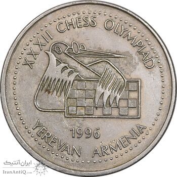 سکه 100 درام 1996 جمهوری - EF45 - ارمنستان