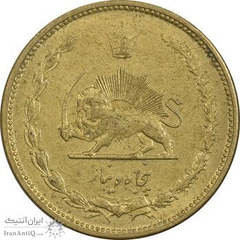 سکه 50 دینار 1332 برنز - AU50 - محمد رضا شاه