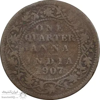 سکه 1/4 آنه 1907 ادوارد هفتم - VF30 - هند
