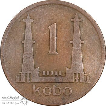 سکه 1 کوبو 1974 جمهوری فدرال - VF35 - نیجریه سکه 1 کوبو 1974 جمهوری فدرال - VF35 - نیجریه