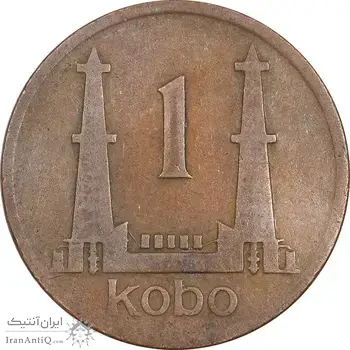 سکه 1 کوبو 1974 جمهوری فدرال - VF35 - نیجریه