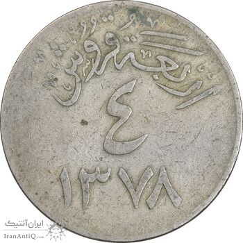 سکه 4 قروش 1378 سعود بن عبدالعزیز آل سعود - VF35 - عربستان سعودی سکه 4 قروش 1378 سعود بن عبدالعزیز آل سعود - VF35 - عربستان سعودی