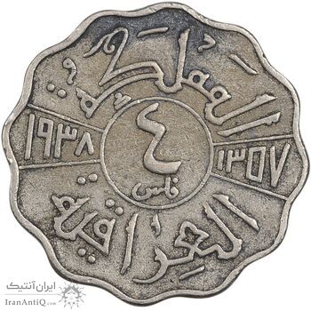 سکه 4 فلس 1938 غازی یکم - EF40 - عراق سکه 4 فلس 1938 غازی یکم - EF40 - عراق