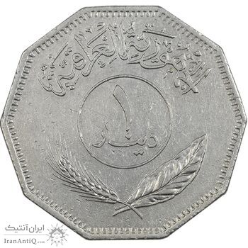 سکه 1 دینار 1981 جمهوری - EF45 - عراق سکه 1 دینار 1981 جمهوری - EF45 - عراق