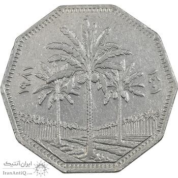 سکه 1 دینار 1981 جمهوری - EF45 - عراق سکه 1 دینار 1981 جمهوری - EF45 - عراق