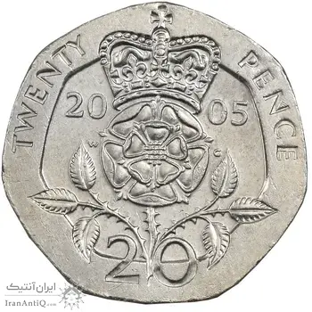 سکه 20 پنس 2005 الیزابت دوم - EF45 - انگلستان