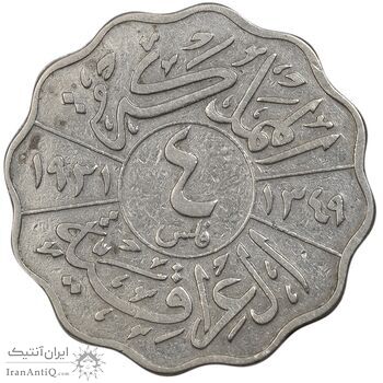 سکه 4 فلس 1931 فیصل یکم - VF30 - عراق سکه 4 فلس 1931 فیصل یکم - VF30 - عراق
