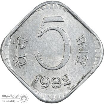 سکه 5 پایسا 1982 جمهوری - AU58 - هند سکه 5 پایسا 1982 جمهوری - AU58 - هند