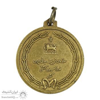مدال برنز تربیت بدنی و فدراسیون کشتی کشور (طلایی) - EF - محمد رضا شاه