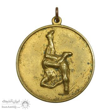مدال برنز فدراسیون کشتی ایران (طلایی) - EF - محمد رضا شاه مدال برنز فدراسیون کشتی ایران (طلایی) - EF - محمد رضا شاه