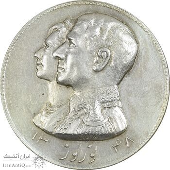 مدال نقره نوروز 1348 (لافتی الا علی) - AU - محمد رضا شاه