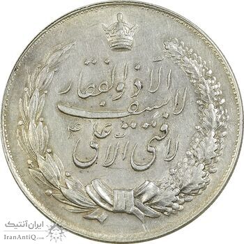 مدال نقره نوروز 1348 (لافتی الا علی) - AU - محمد رضا شاه