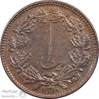 سکه 1 دینار 1310 - AU50 - رضا شاه