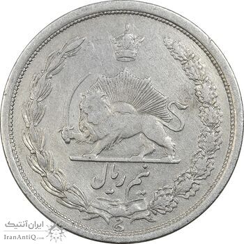 سکه نیم ریال 1311 - EF40 - رضا شاه