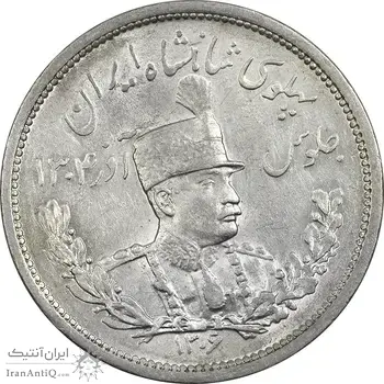 سکه 2000 دینار 1306 تصویری - ضرب لنینگراد - MS63 - رضا شاه